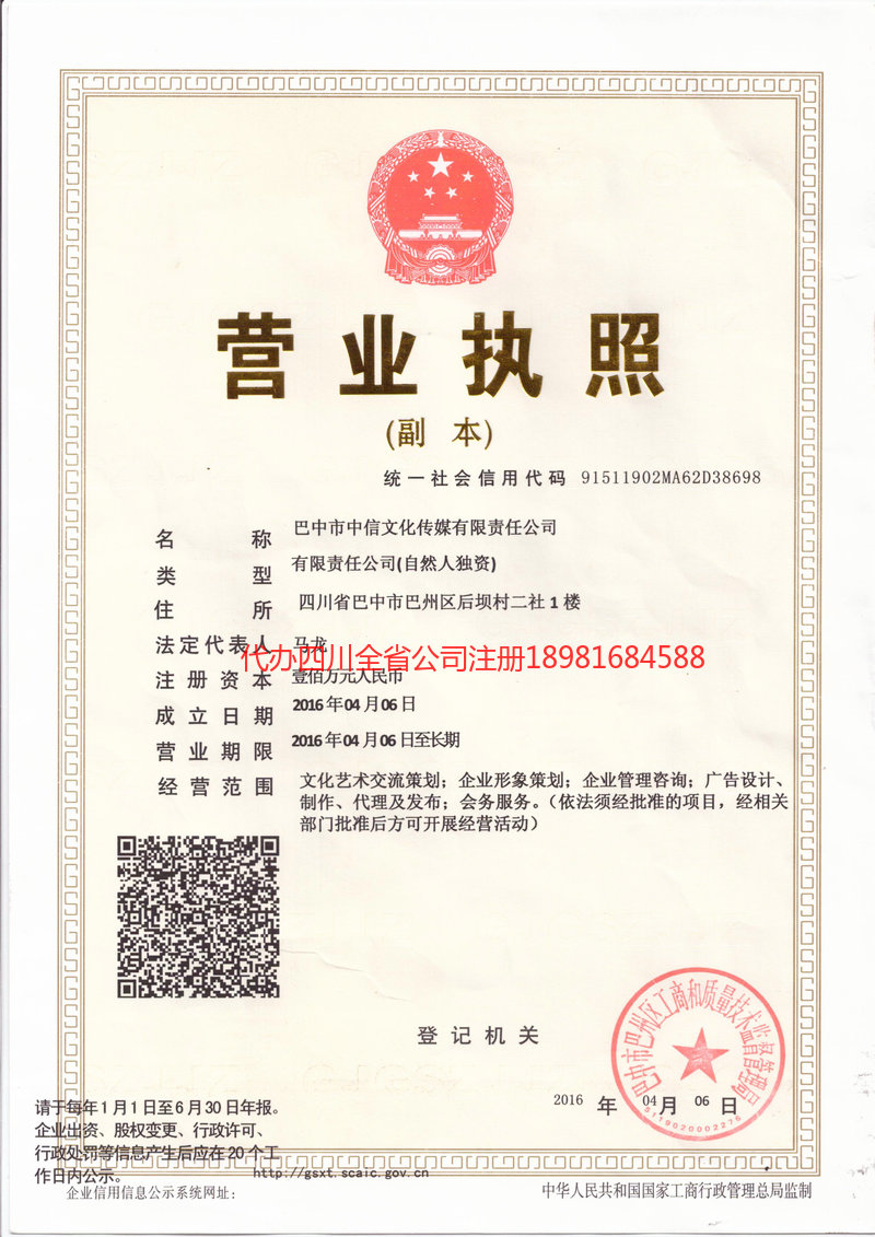 德兴德兴中信文化传媒有限责任公司